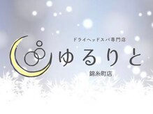 ゆるりと 錦糸町店/[ドライヘッドスパ/錦糸町]