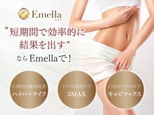 エステティックサロン エメラ(Emella)