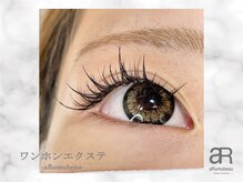 アルムビュー(aRumubeau)/ワンホンエクステ