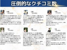 ビーティーケ 五反田 大崎(BTK)の雰囲気（業界最大級の圧倒的クチコミ数★再現性があるから変化を実感♪）