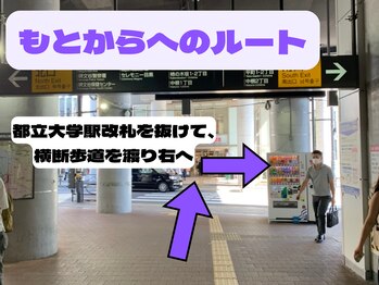 もとから。/店舗へのルート1