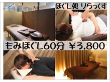 ほぐし処りらっくす 西岡店