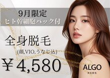 アルゴ 山口店(ALGO)