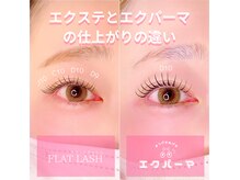 エクステとまつ毛パーマのいいとこ取り♪最新技術☆エクパーマ