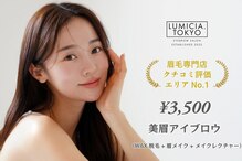 ルミシアトウキョウ 西新宿店(LUMICIA.TOKYO)