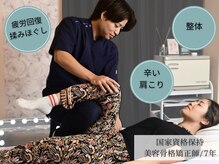 スパ ザ 睡(SPA The Sui)の雰囲気（国家資格保持者による根本改善整体！全身矯正・骨盤矯正）