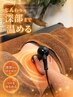 【慢性腰痛】深部から温めてゆるめるラジオ波ケア＋整体（45分）¥4,980→3980