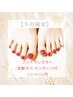 【5月限定】150色♪ワンカラー+炭酸スパ+マッサージ6600円《初回オフ無料》