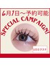 【名古屋駅】束感LEDエクステ120本/モチ重視+ケア込 7500円