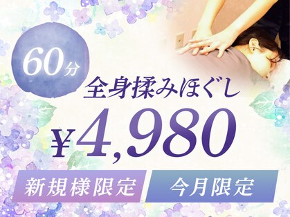 リフレッシュセンター リラックス 祖師谷店の写真