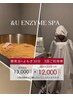 《再来/3回券》酵素風呂+よもぎ蒸し/¥12000×3回