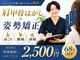 玉造駅前整体院の写真