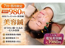 たいよう整骨院
