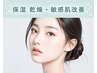 【乾燥・敏感肌】うるつや水光肌/ヒアルロン酸カプセル導入60分初回限定¥5500