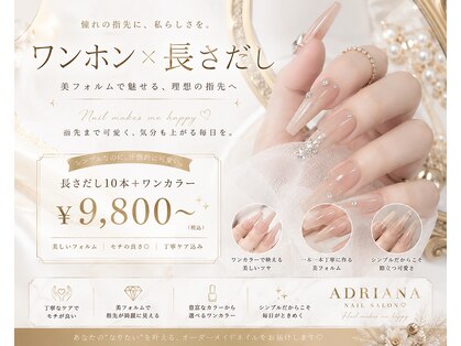 アドリアーナ(ADRIANA)の写真