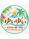 石垣島の本格ボディケアサロン ゆいゆいの写真/【石垣島本格サロン】骨格、お身体の癖を改善し本来持っていたお身体を取り戻します！