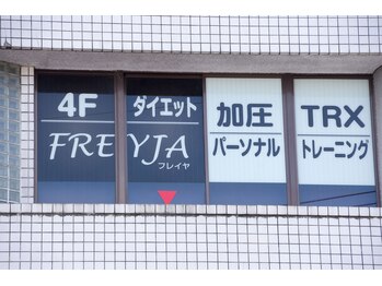 フレイヤ 大津京店(FREYJA)/外観窓
