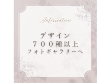 ホームネイルサロン 戸田 ミハ フルーラ(Home Nail Salon Mija Flura)の雰囲気（デザイン７００種以上！新作・季節ものも♪フォトギャラリーへ★）