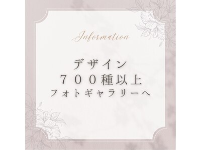 デザイン７００種以上！新作・季節ものも♪フォトギャラリーへ★