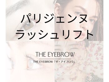 ザ アイブロウ 天神店(THE EYEBROW)/パリジェンヌラッシュリフト