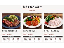 ネクストジム 京都西院店(NEXT GYM)/ジムトレーナーおすすめ食事