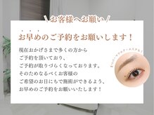アルテ 名古屋栄店(arte)の雰囲気（【高持続/毛質改善】L3リフト まつげパーマ導入サロン/エクステ）