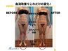 【人気No.1】彼を沼らせる★虜にするボディへ★セクシャル美ボディケア120分