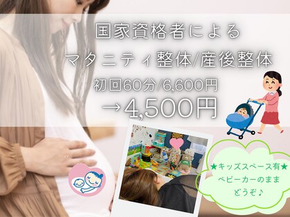 だんだん整骨院の写真
