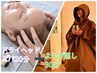 【首肩コリ/眼精疲労改善★】よもぎ蒸し30分＋ドライヘッドスパ20分　　　