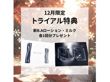 ポーラ ザ ビューティ 三鷹駅南口店(POLA THE BEAUTY)