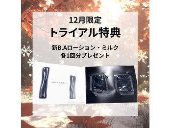 ポーラ ザ ビューティ 三鷹駅南口店(POLA THE BEAUTY)