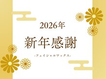 ホワイトワックス つくば店(WHITE WAX)