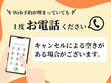 J'Sメディカル整体院 赤坂院の雰囲気（ご予約が埋まっている場合でも、お気軽にお電話ください◎）
