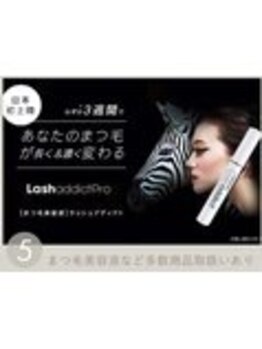 アミー 柏店(amii.)/ラッシュアディクトも取扱い◎