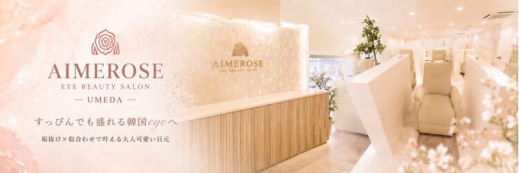 エメローズ 梅田店(AIMEROSE)のサロンヘッダー