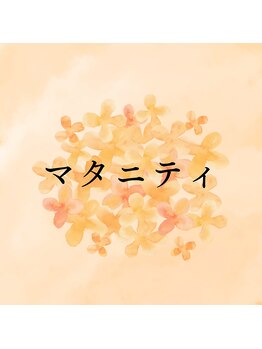 ミューシグ(Mysig)/マタニティ