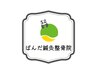 既にご来店いただいている方