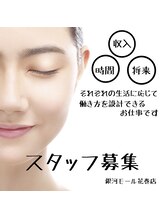 ポーラ ザ ビューティ 銀河モール花巻店(POLA THE BEAUTY)/スタッフ募集