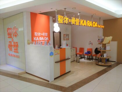 カラダファクトリー エルミこうのす店の写真