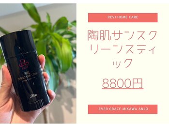 ナムズ(Nams)/サンクリーンスティック