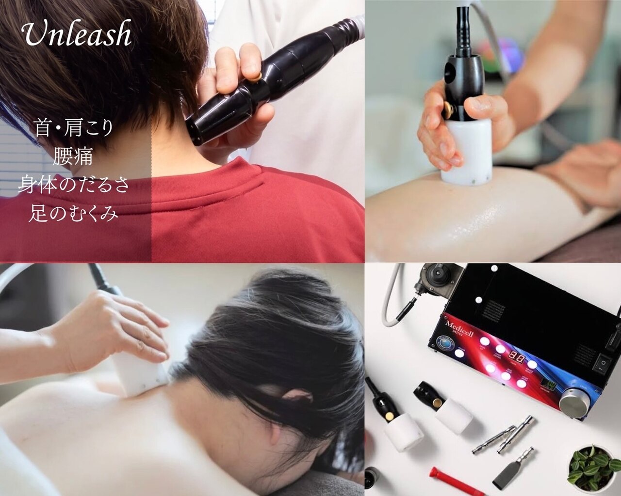 Medicell MINI | 物療機器 医療機器なら株式会社 理研メディカル