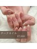 【ハンド】初回ジェルオフ・フィルイン無料&ドライケア付きチークネイル