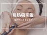 《術前・術後専用》腫れ/痛みの緩和に＊インディバ40分【お顔】