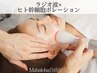 【シワ・たるみ・むくみ徹底改善】ラジオ波×選べるヒト幹細胞美容液導入☆
