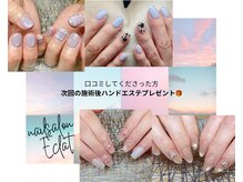 エクラ(ECLAT)