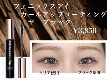 エサージュ 銀座店/★NEW★フェニックス　ブラック