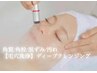 《毛穴洗浄》ハイドラフェイシャル　(パック込み◎）