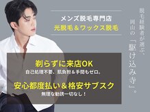 メンズオージー 岡山中区(men's O.G)