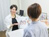 【無料♪】お身体の悩み相談　0円