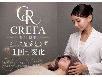 クレファ(CREFA)の写真
